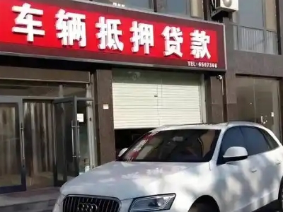 经区不押车贷款办理条件是什么？